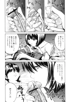 Page 108 of Incest Taboo