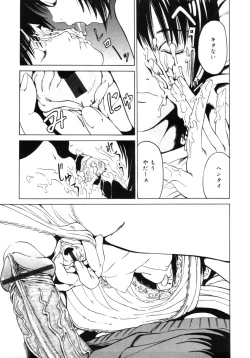 Page 112 of Incest Taboo