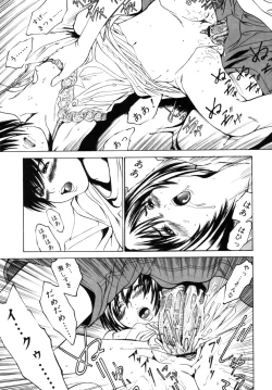 Page 119 of Incest Taboo