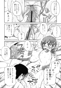 Page 131 of Incest Taboo