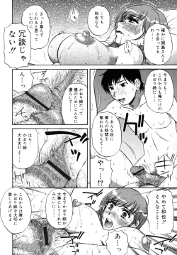 Page 133 of Incest Taboo