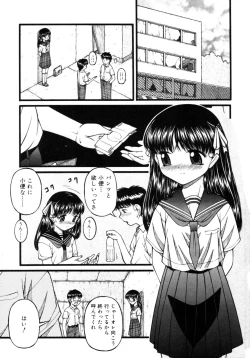 Page 139 of Incest Taboo