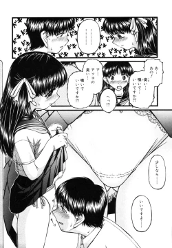 Page 140 of Incest Taboo