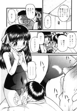 Page 146 of Incest Taboo