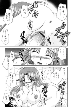 Page 170 of Incest Taboo