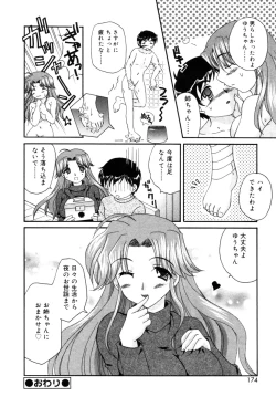 Page 173 of Incest Taboo