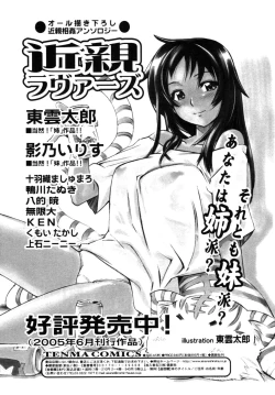 Page 174 of Incest Taboo