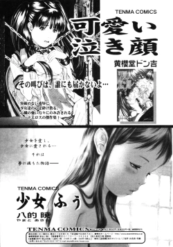 Page 178 of Incest Taboo