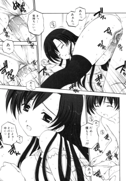 Page 18 of Incest Taboo