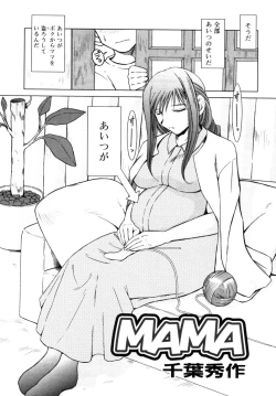 Page 23 of Incest Taboo