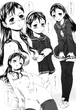 Page 43 of Incest Taboo