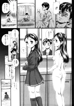 Page 44 of Incest Taboo