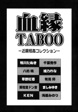 Page 4 of Incest Taboo