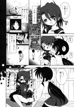 Page 61 of Incest Taboo