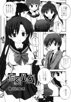 Page 6 of Incest Taboo