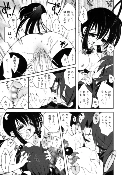 Page 70 of Incest Taboo