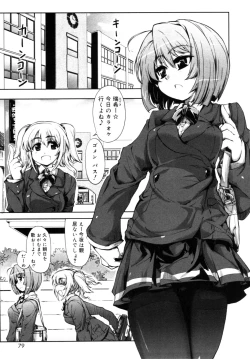 Page 78 of Incest Taboo