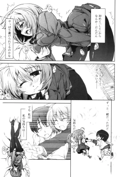 Page 84 of Incest Taboo