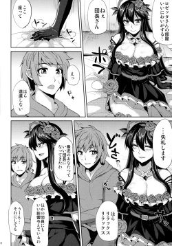 Page 4 of Rosetta-san to Ii Koto Shiyou