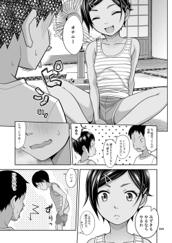 Page 8 of Toaru Natsu no Shoujo no Ehon