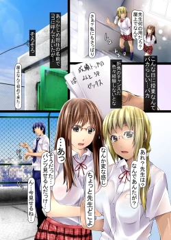 Page 18 of Moshimo, Negatta Koto ga Nandemo Kanau Chikara o Te ni Iretara