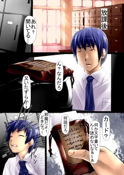 Page 4 of Moshimo, Negatta Koto ga Nandemo Kanau Chikara o Te ni Iretara