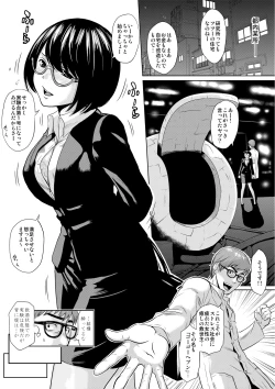 Page 3 of Shokushu Capsule e Youkoso - Shuukatsusei Mari no Baai