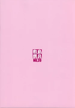 Page 44 of Noro_Chizu