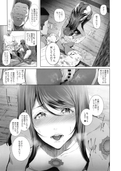 Page 20 of Kairaku Suisou