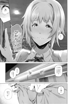 Page 28 of Kairaku Suisou