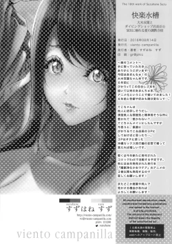 Page 31 of Kairaku Suisou