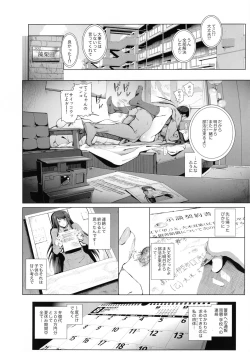 Page 7 of Kairaku Suisou