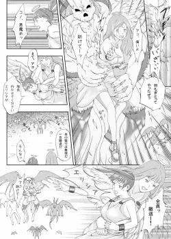 Page 4 of Shinmai Tenshi wo Reiraku