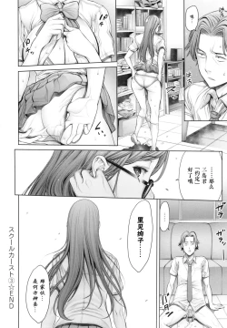 Page 61 of School Caste