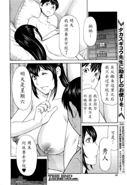 Page 20 of Oyako Kurashi