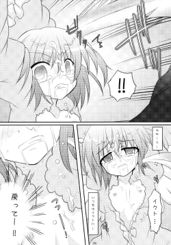 Page 126 of Shugo Shugo! Soushuuhen