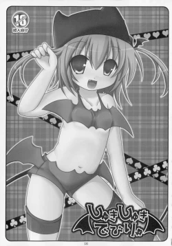 Page 131 of Shugo Shugo! Soushuuhen