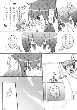 Page 149 of Shugo Shugo! Soushuuhen