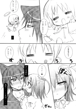 Page 155 of Shugo Shugo! Soushuuhen