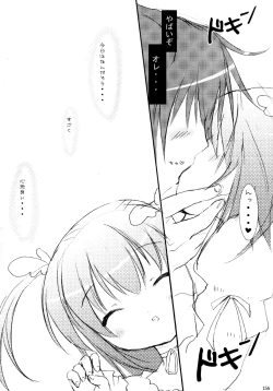 Page 156 of Shugo Shugo! Soushuuhen