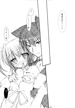 Page 157 of Shugo Shugo! Soushuuhen