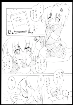 Page 17 of Shugo Shugo! Soushuuhen