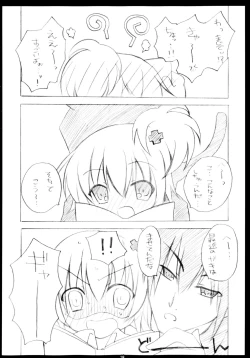 Page 18 of Shugo Shugo! Soushuuhen