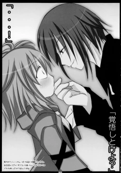 Page 199 of Shugo Shugo! Soushuuhen