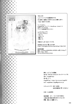 Page 202 of Shugo Shugo! Soushuuhen