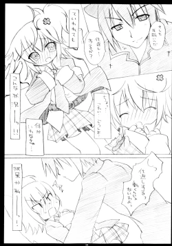 Page 21 of Shugo Shugo! Soushuuhen