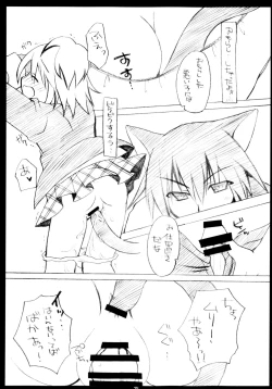 Page 25 of Shugo Shugo! Soushuuhen