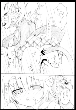 Page 26 of Shugo Shugo! Soushuuhen