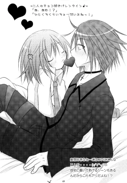 Page 69 of Shugo Shugo! Soushuuhen