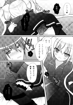 Page 88 of Shugo Shugo! Soushuuhen